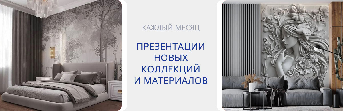 Дом обоев ЕВРОСТИЛЬ - Слайд 2